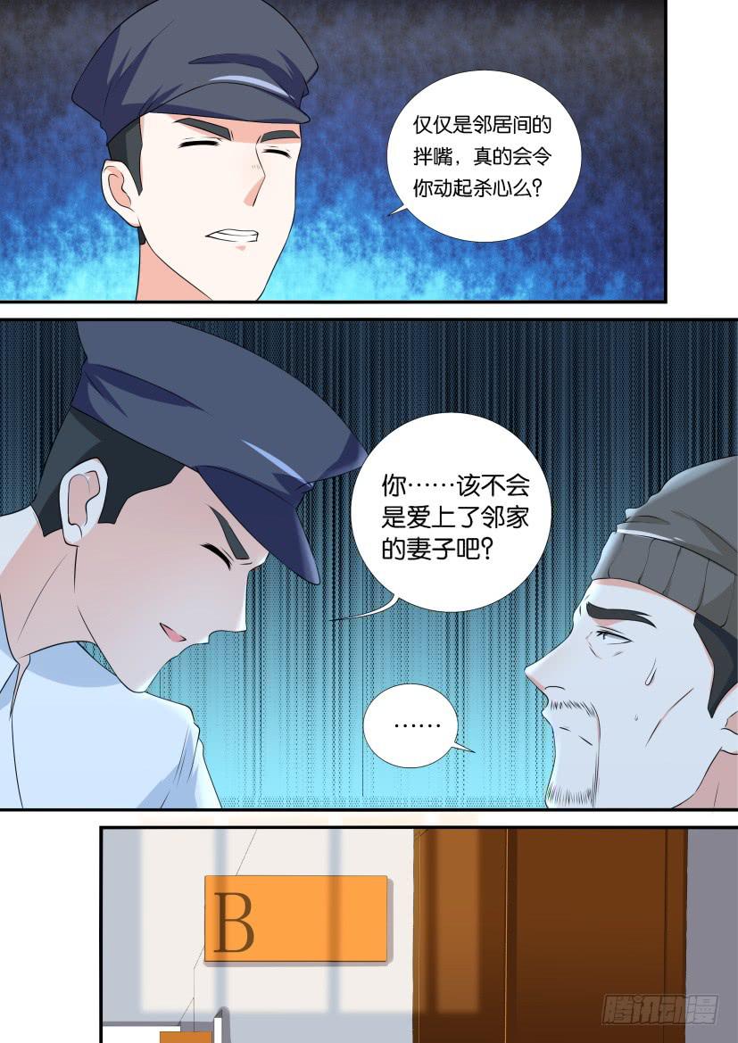 第108回-第108话