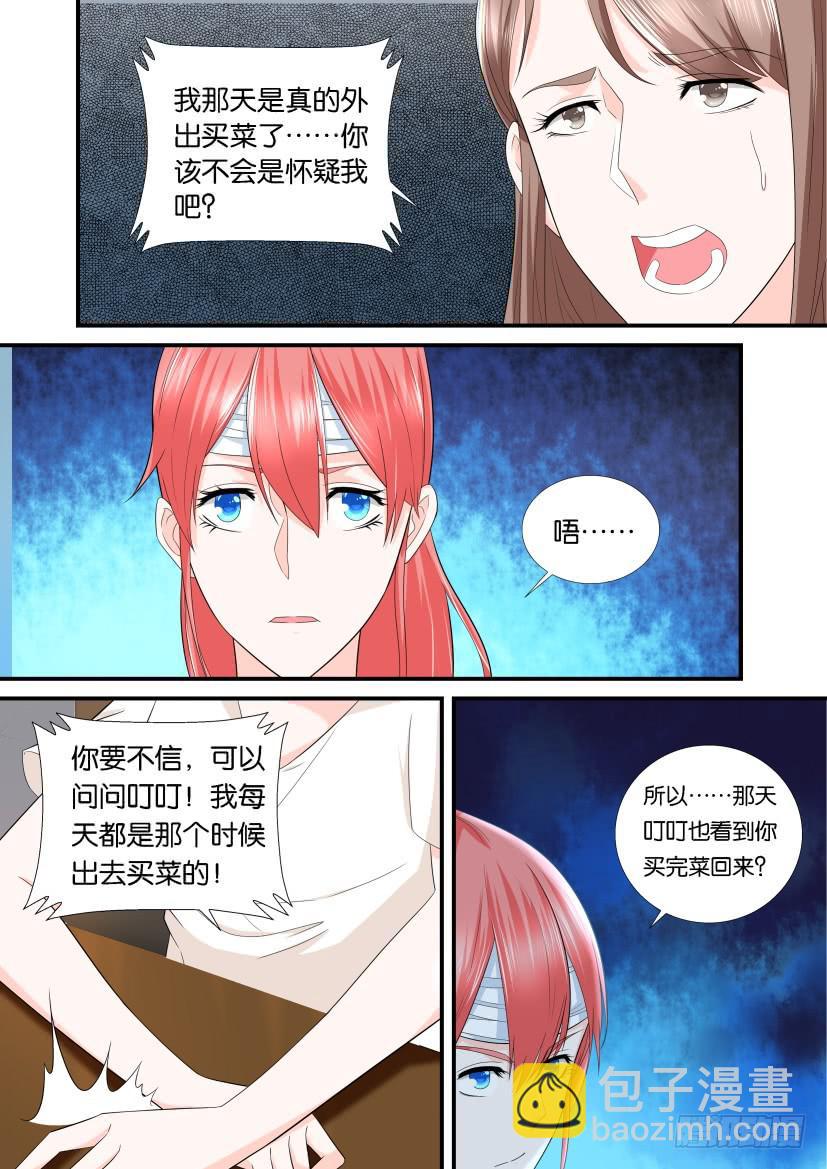 第108回-第108话