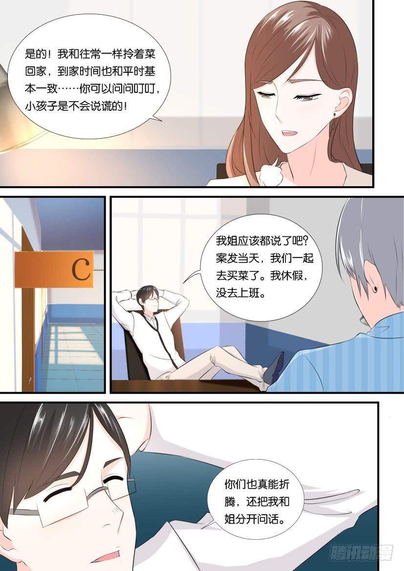 第108回-第108话