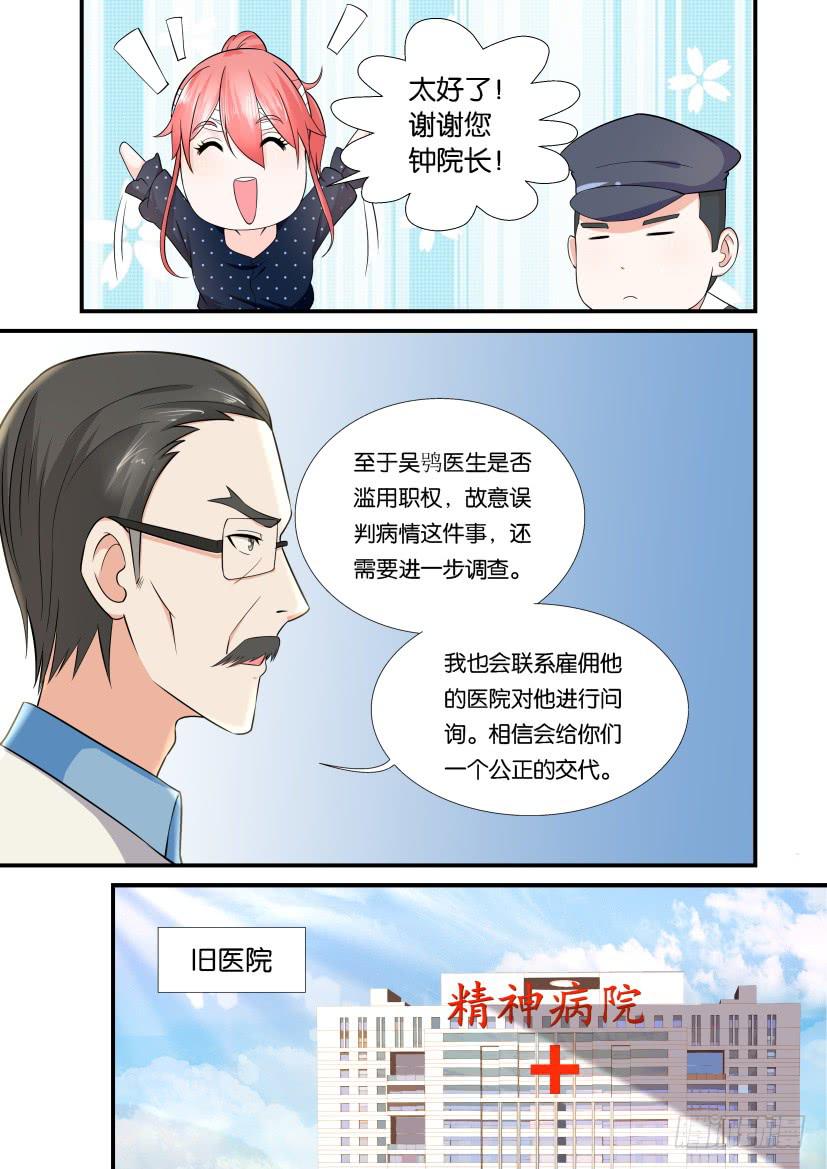 第110回-第110话