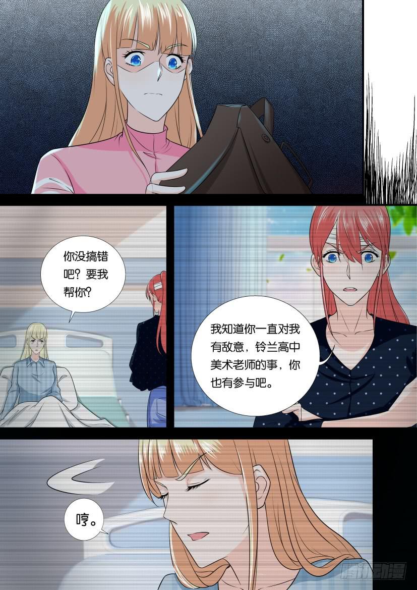 第110回-第110话