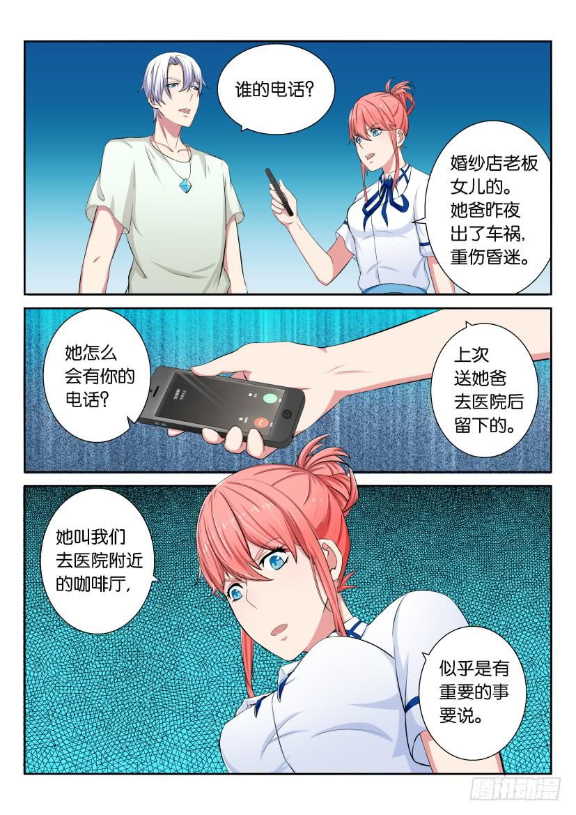 第十二回-第12话