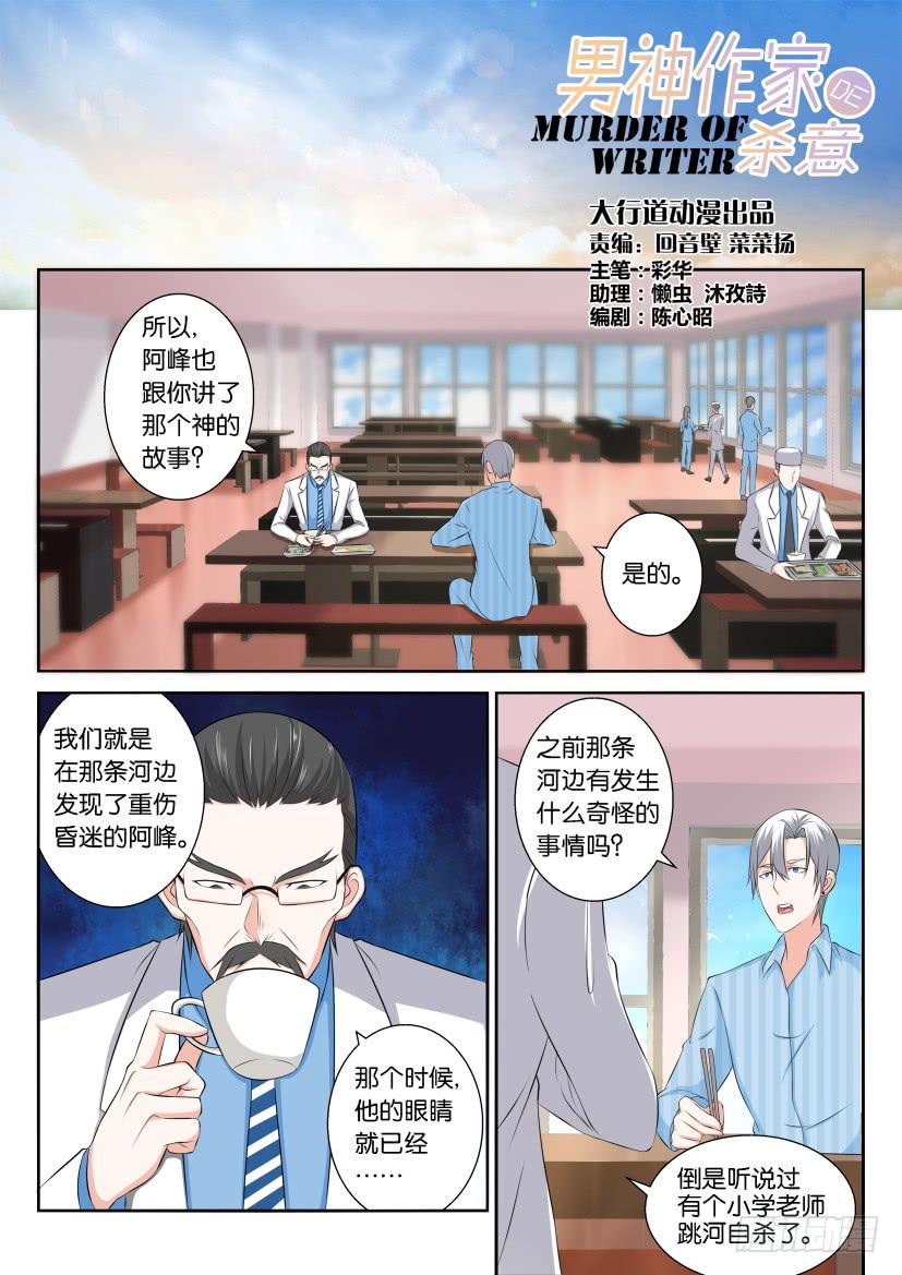 第112回-第112话