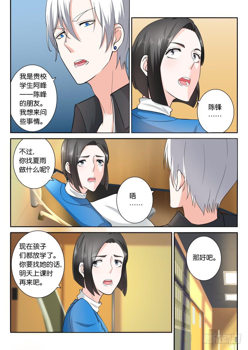 第112回-第112话