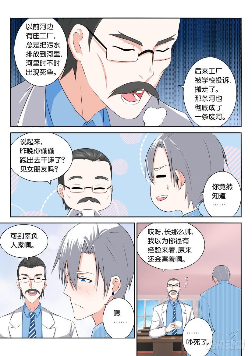 第112回-第112话