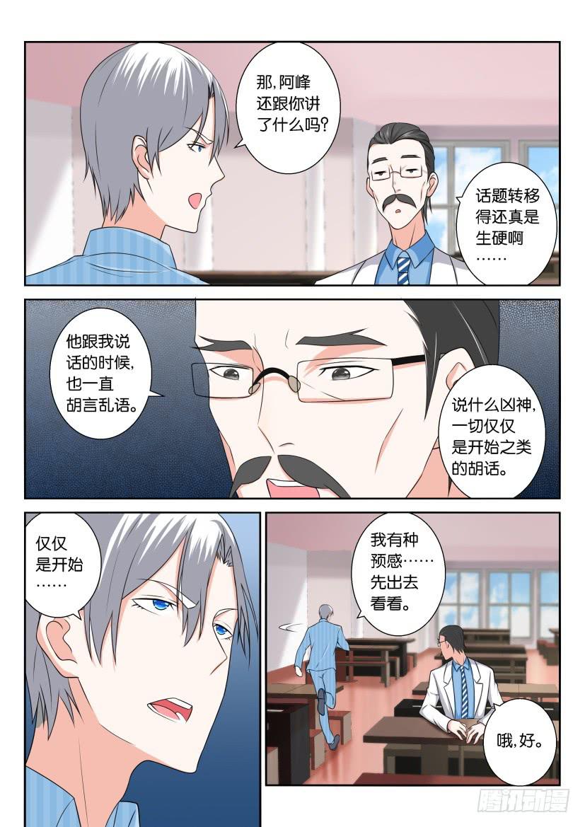 第112回-第112话