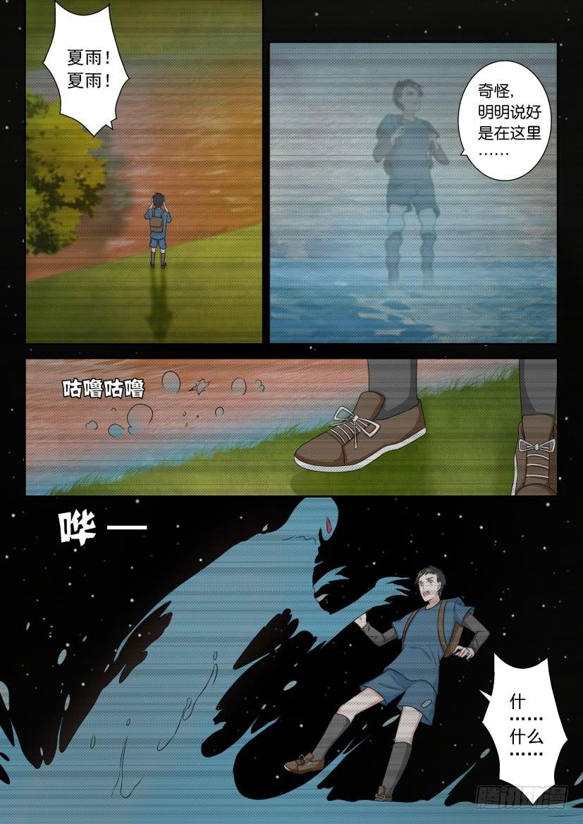 第112回-第112话