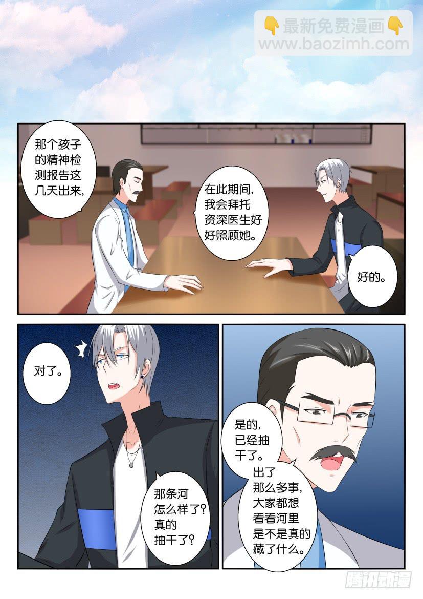 第114回-第114话