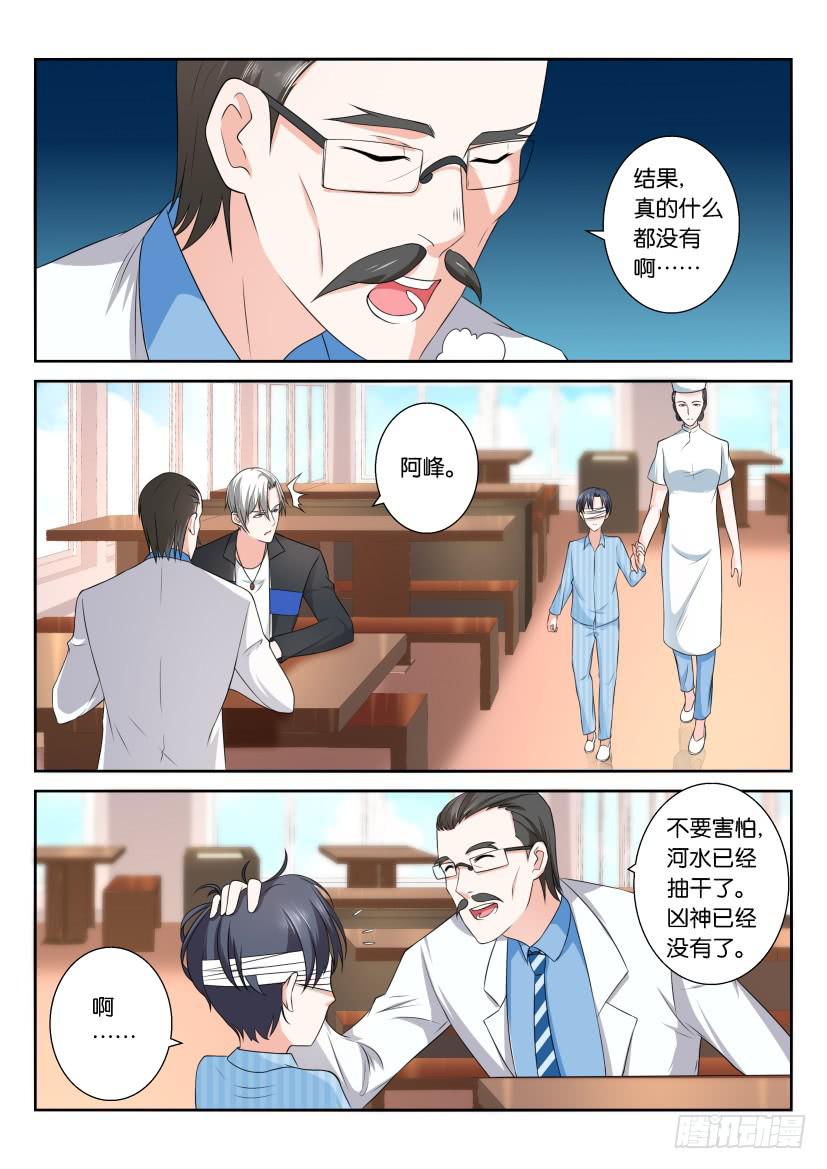 第114回-第114话