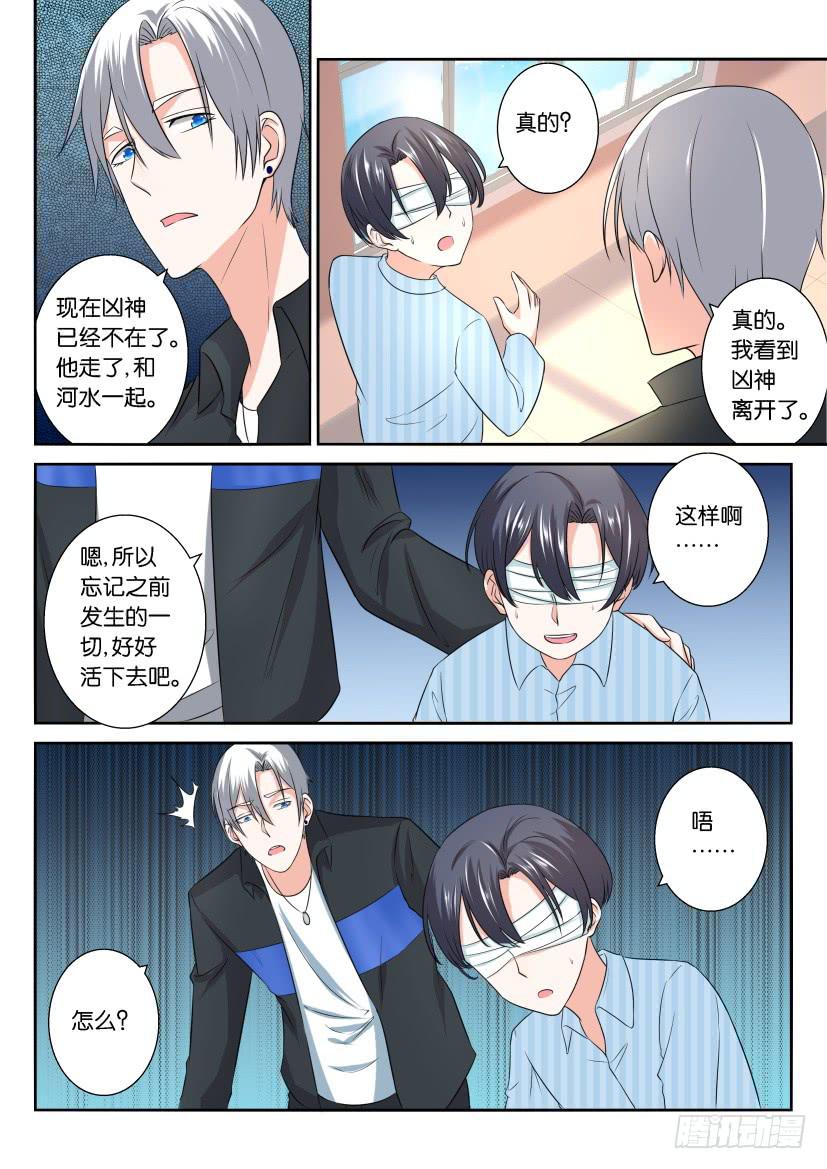 第114回-第114话