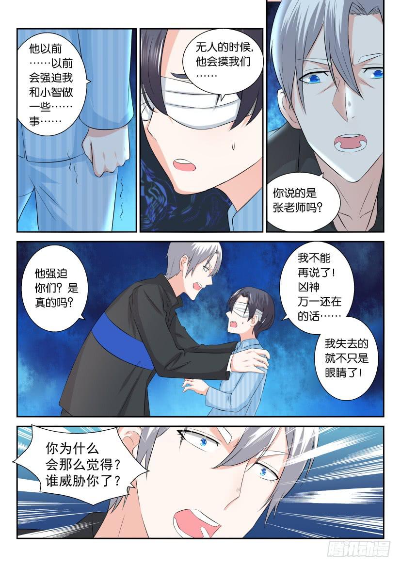 第114回-第114话