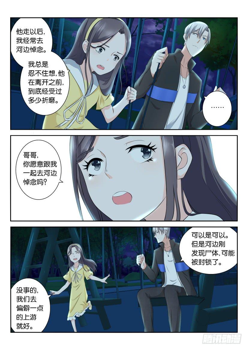 第114回-第114话