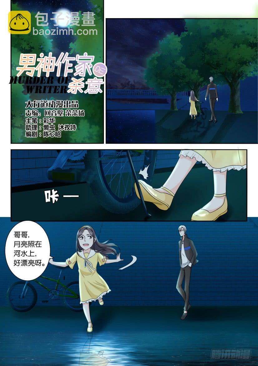 第114回-第114话