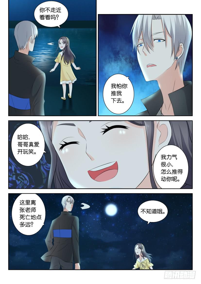 第114回-第114话