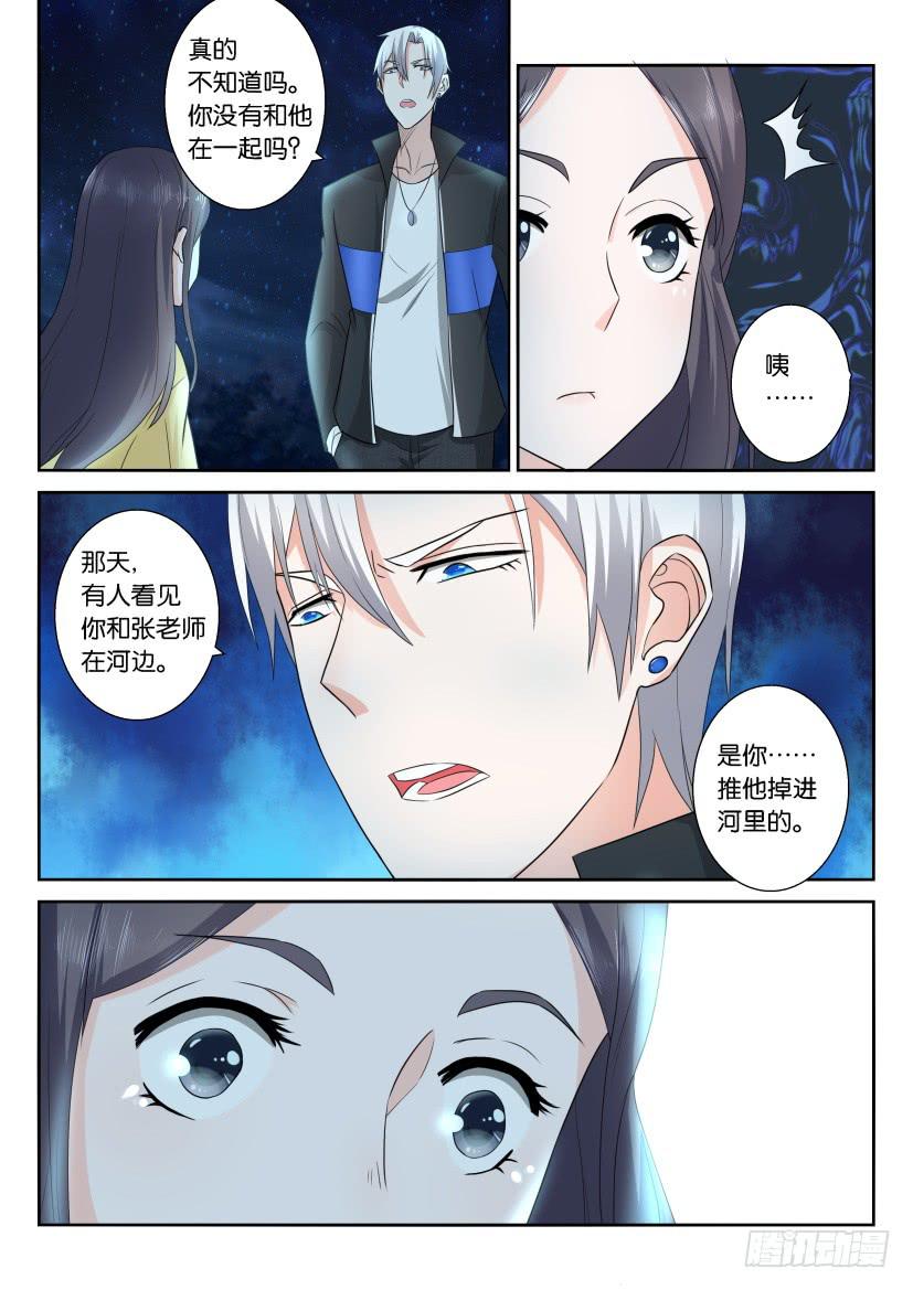 第114回-第114话