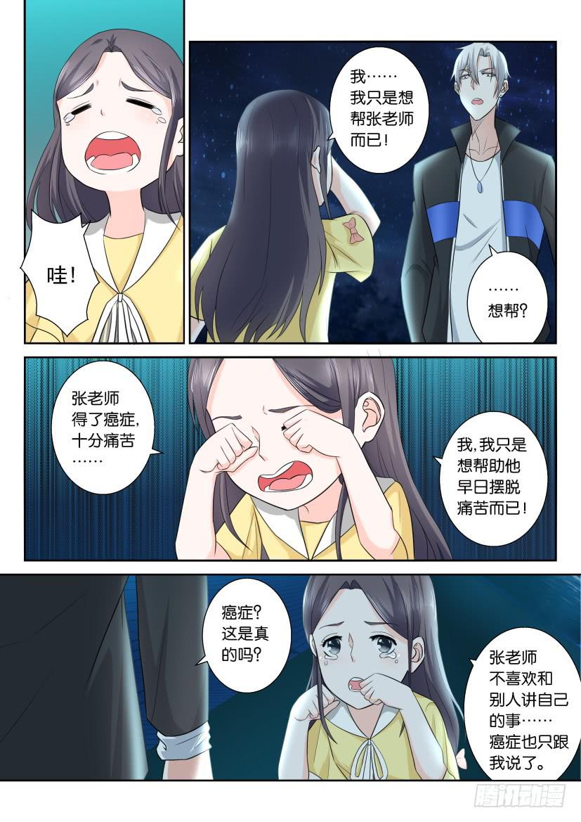 第114回-第114话