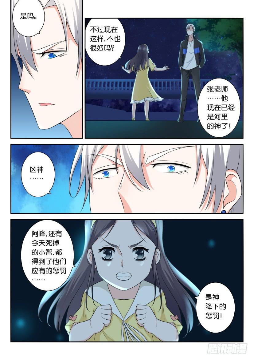 第114回-第114话
