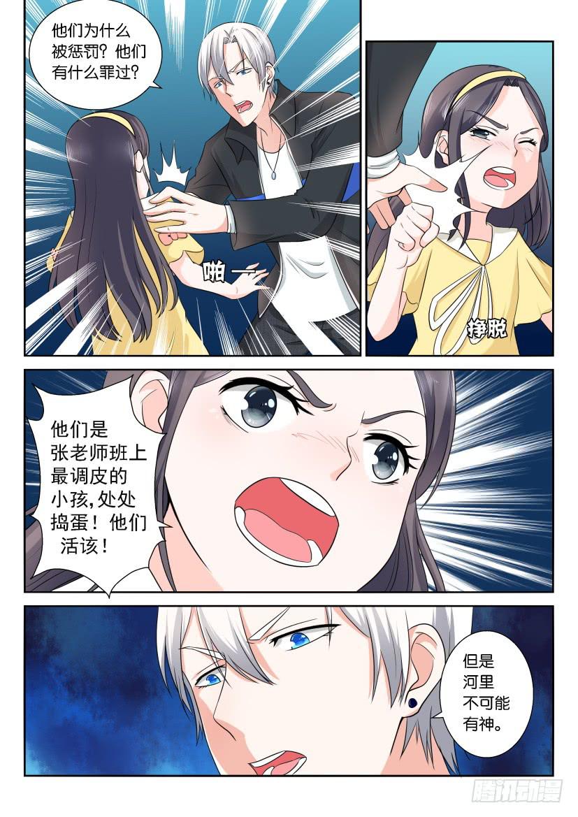 第114回-第114话