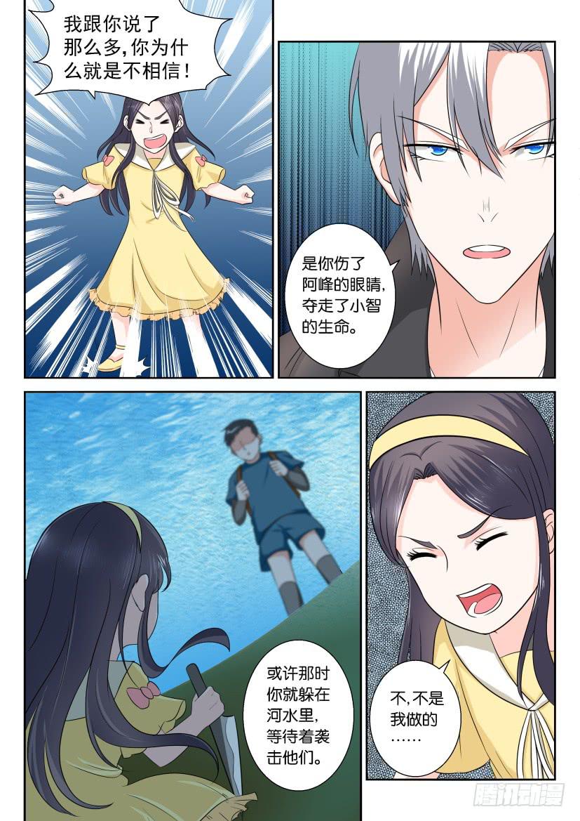 第114回-第114话