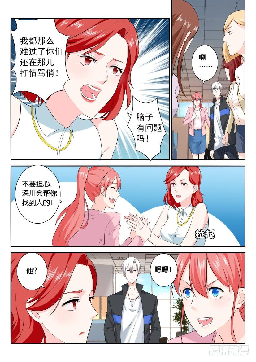 第116回-第116话