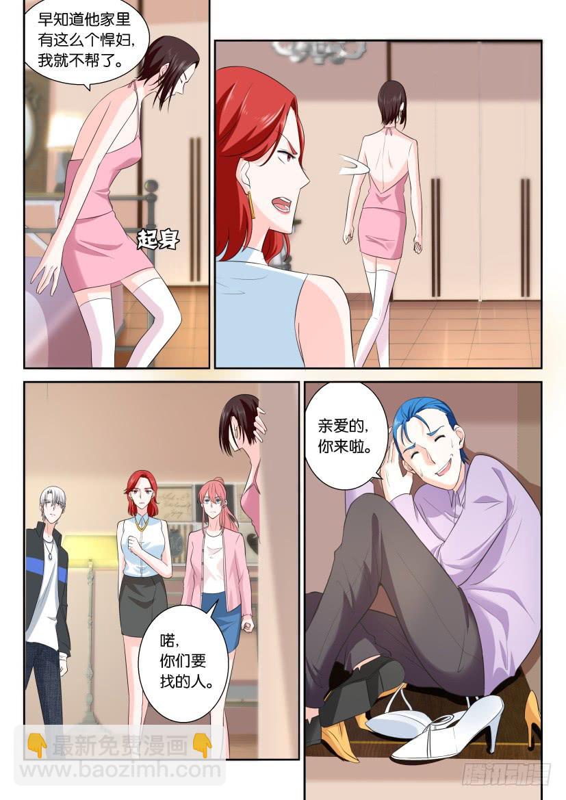 第116回-第116话