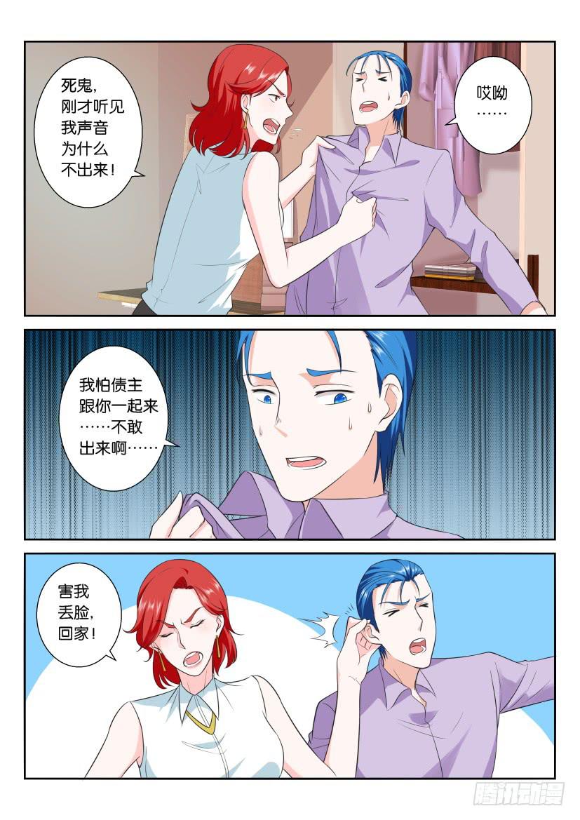 第116回-第116话