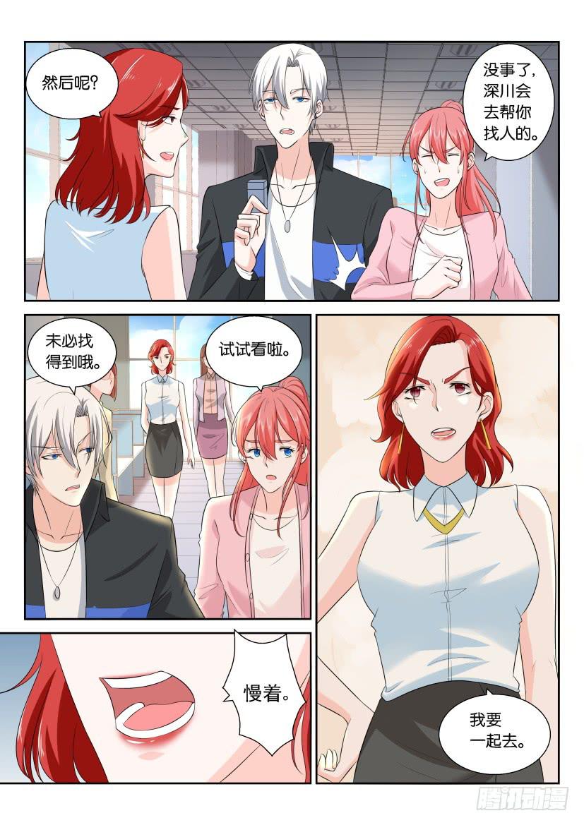 第116回-第116话