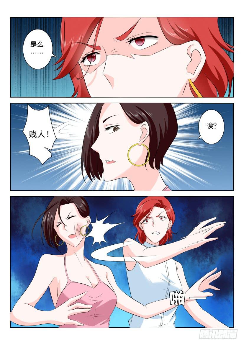 第116回-第116话