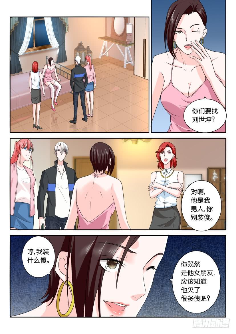 第116回-第116话
