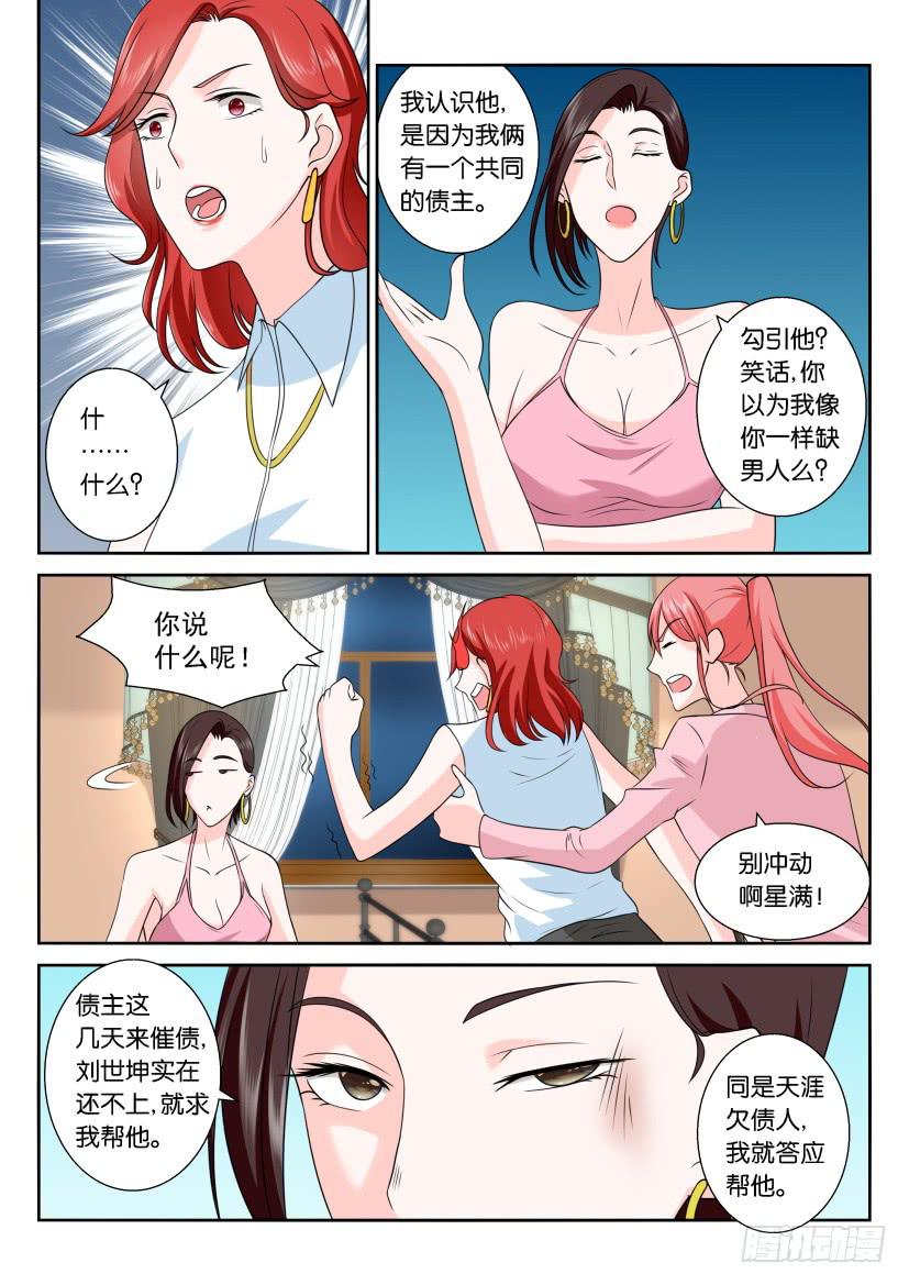 第116回-第116话