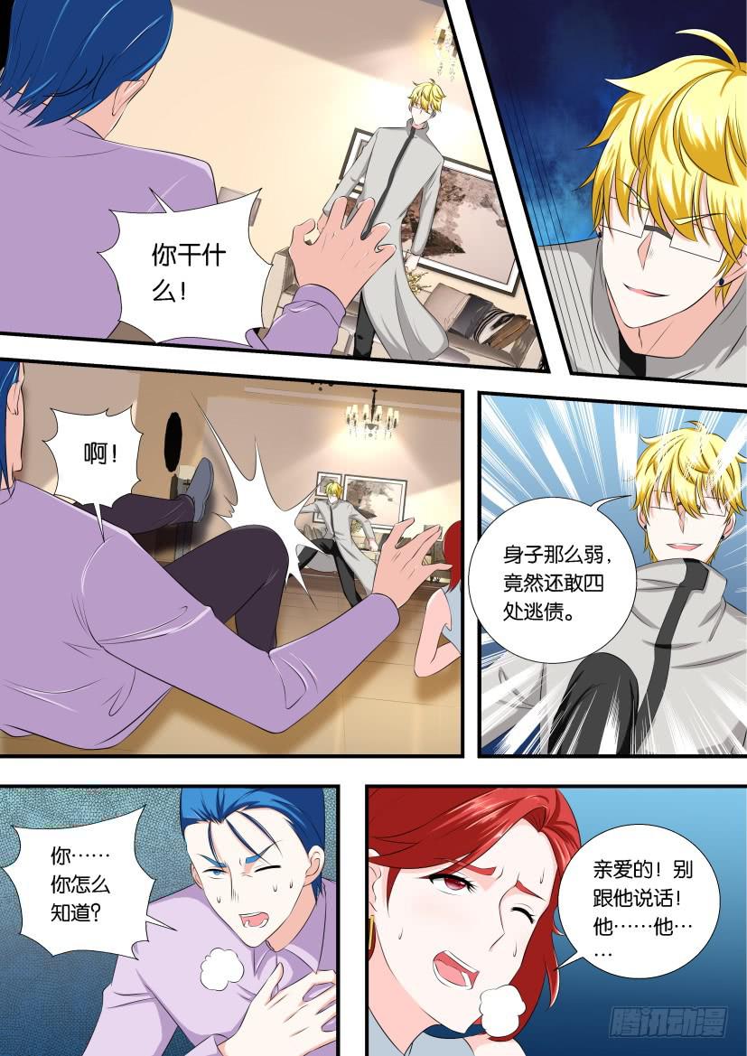 第118回-第118话