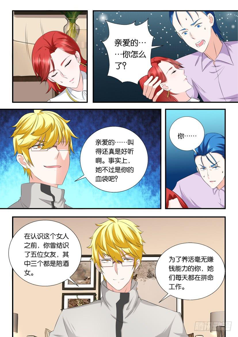 第118回-第118话