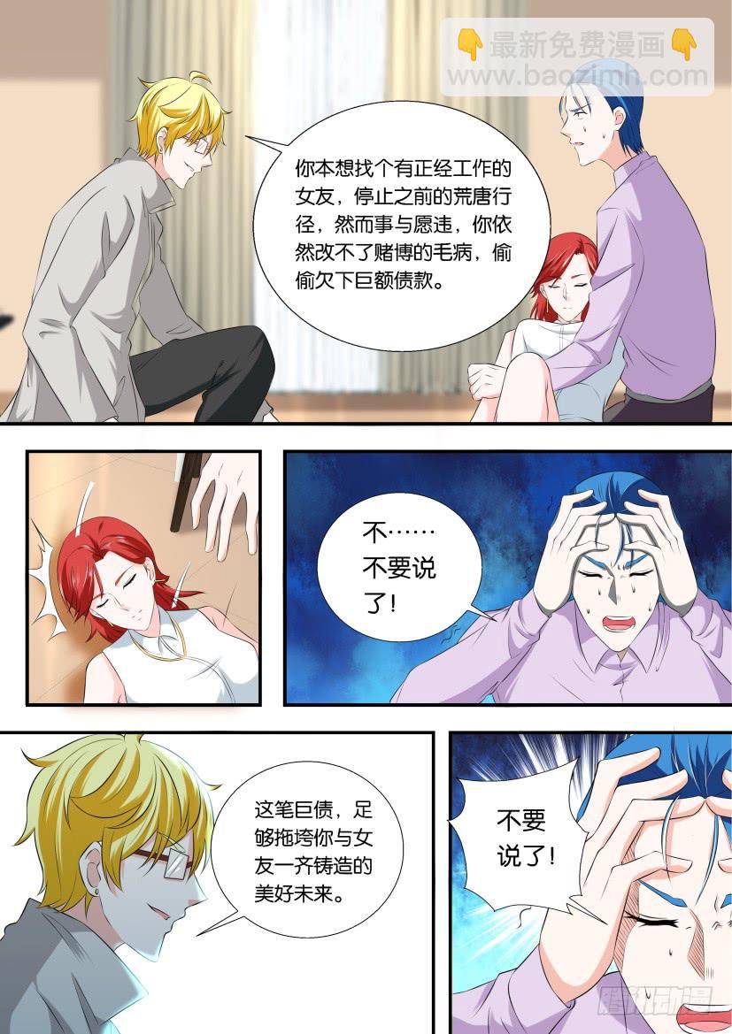 第118回-第118话