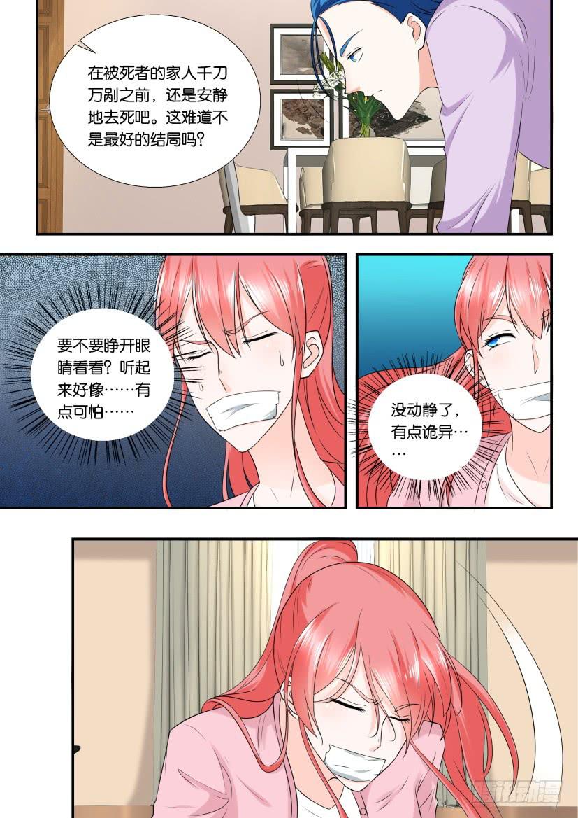 第118回-第118话
