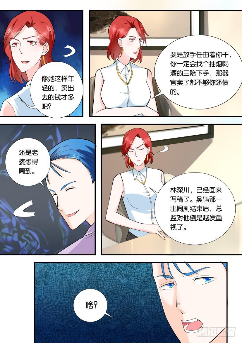 第118回-第118话