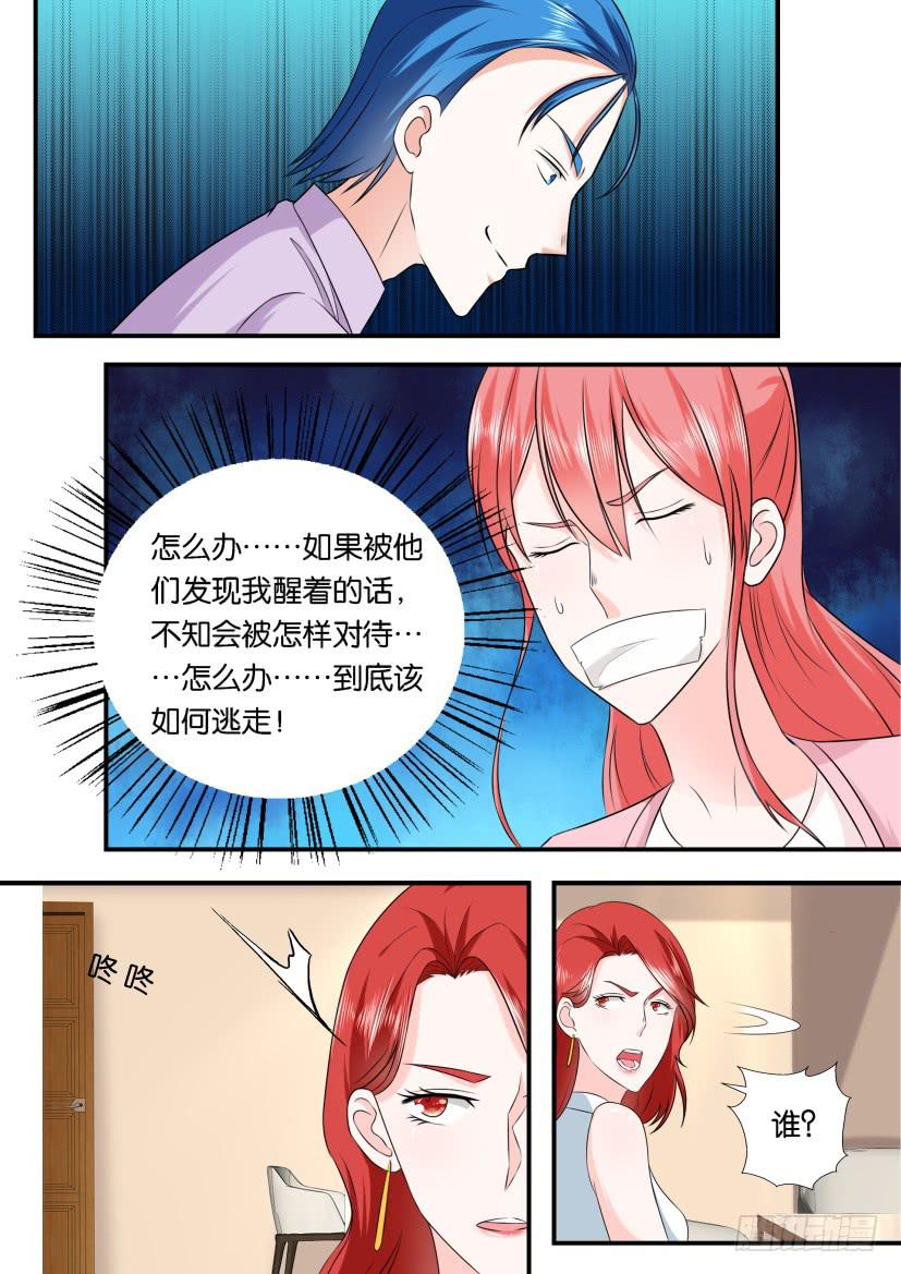 第118回-第118话