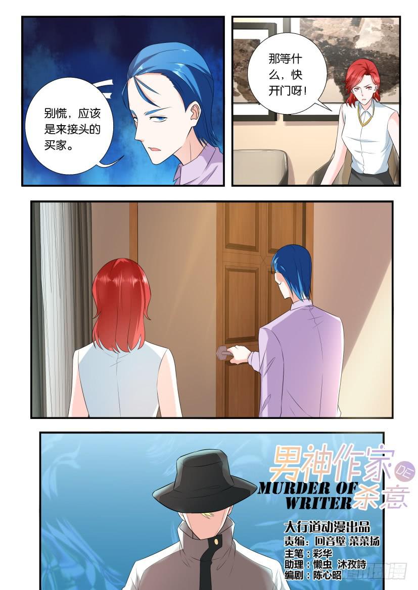 第118回-第118话