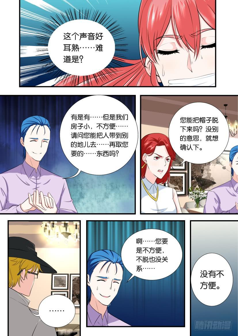 第118回-第118话