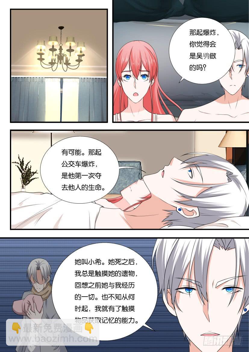 第120回-第120话