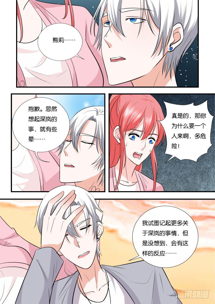 第120回-第120话