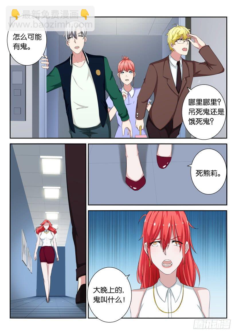 第十四回-第14话