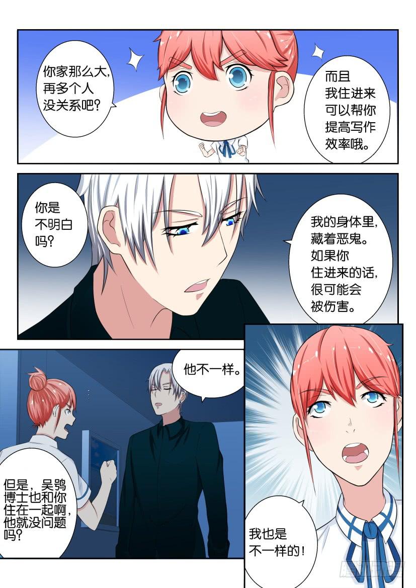 第十四回-第14话