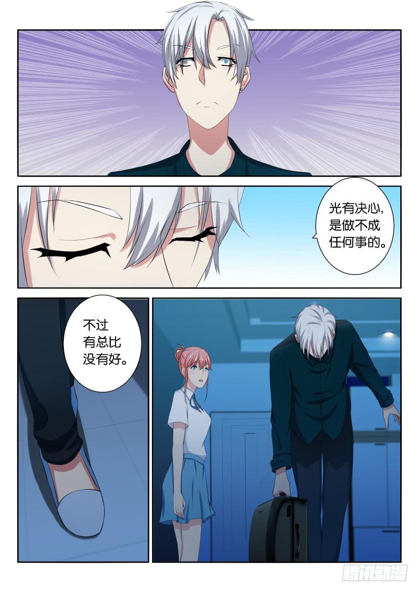 第十四回-第14话