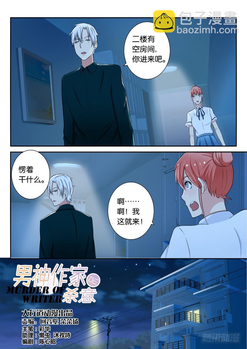 第十四回-第14话