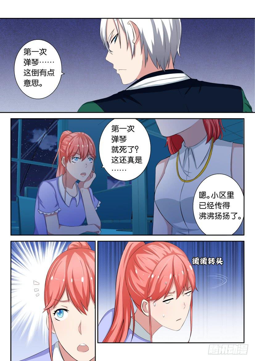 第十六回-第16话