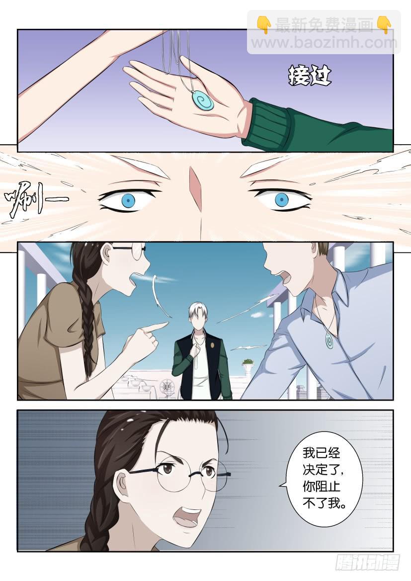 第十八回-第18话