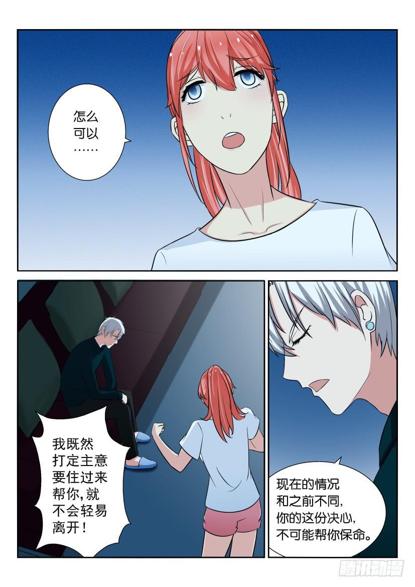 第二十回-第20话