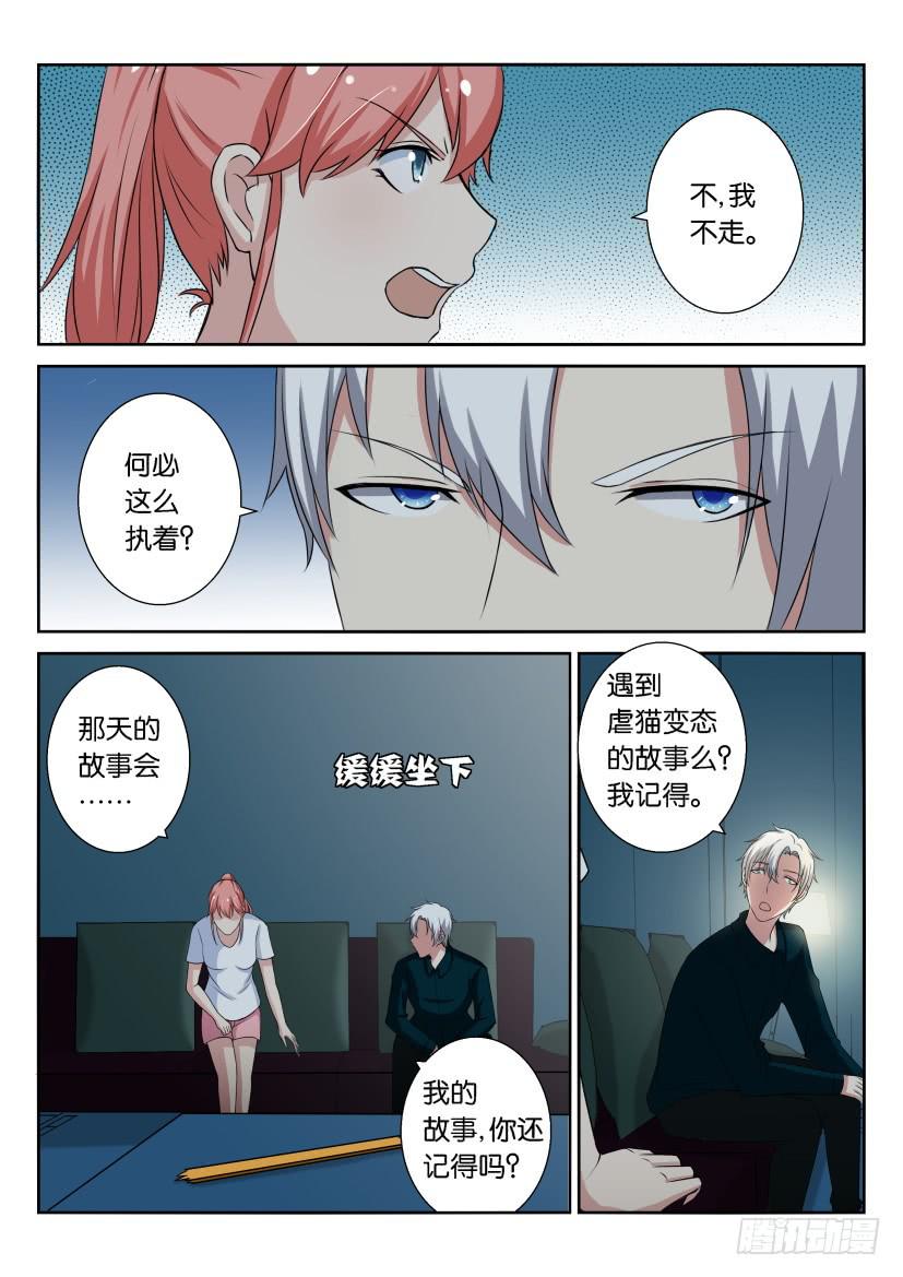 第二十回-第20话