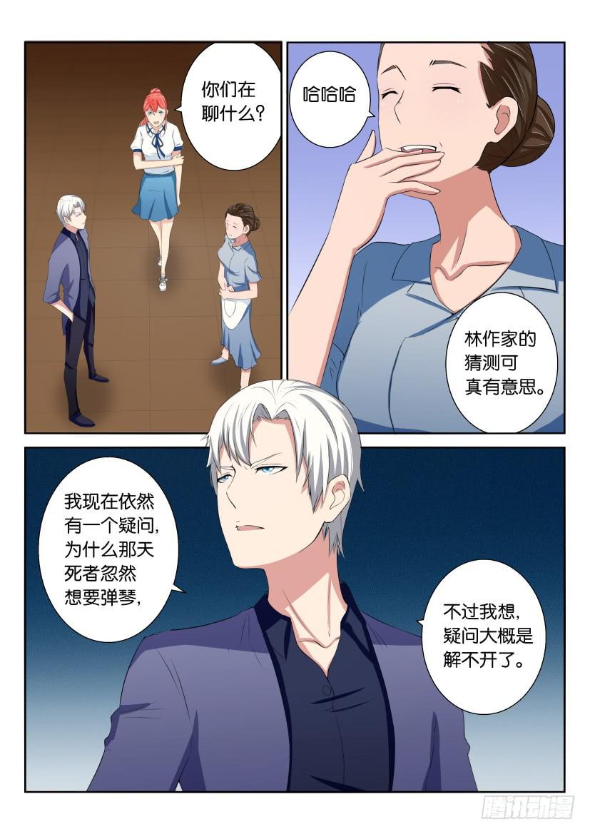 第二十四回-第24话