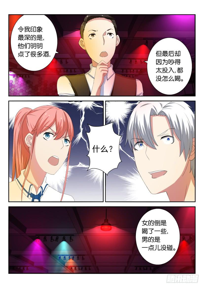 第二十四回-第24话